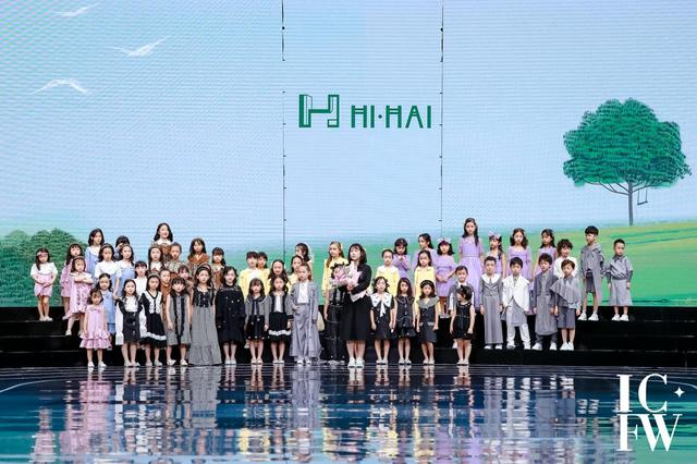 HI·HAI携EveryChild主题，亮相2021西南国际少儿时装周